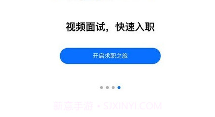 入职吧v1.2.13截图
