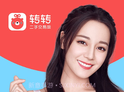 转转v6.7.5截图
