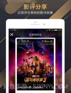 万达影城v7.0.12截图