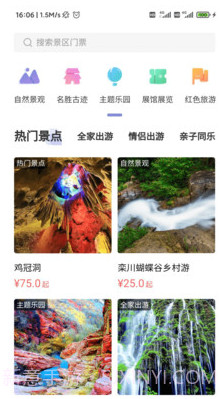 享游洛阳v1.0.13截图