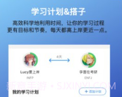 考好啦v1.0.6截图