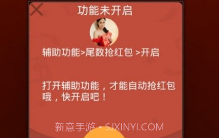 QQAR红包虎嗅尾数神器下载(qqAR红包尾数控制器)V1.1 手机中文版V1.5截图