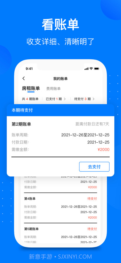 月牙云找房v.1.95截图