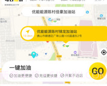 优能能源v2.1.9截图