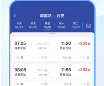 同程艺龙旅行v9.2.4.5截图