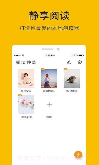 哒哒TXT阅读器v6.4.5截图