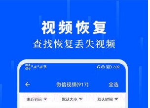 聊天记录恢复极速大师v1.0.14截图