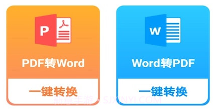 PDF转word神器v1.14截图