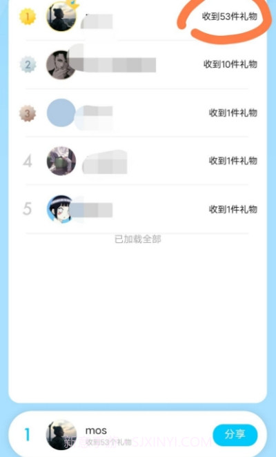 空间礼物1.8截图