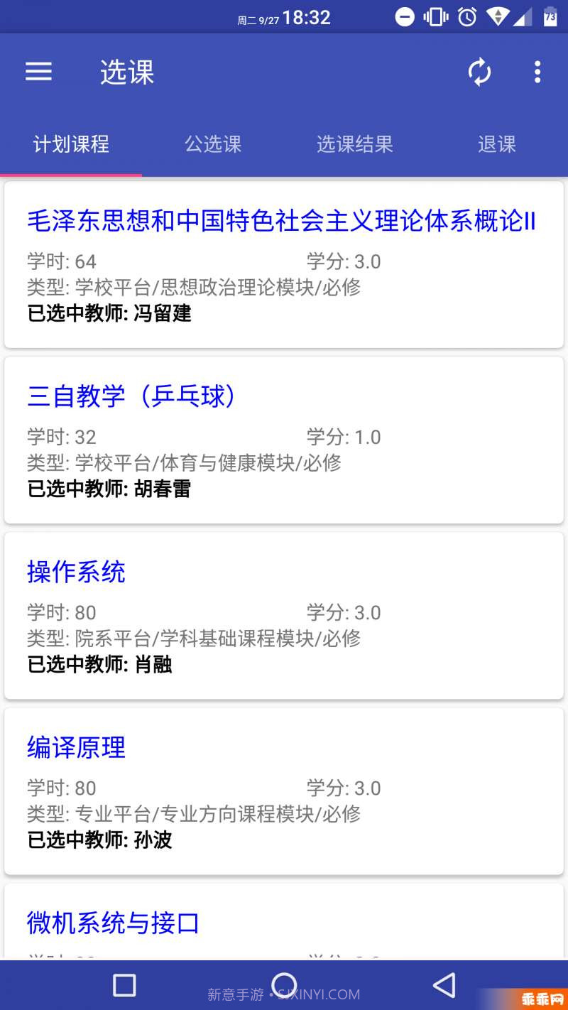 北师小鸦最新4.3.13截图