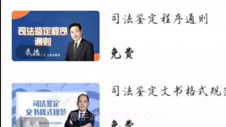 鉴识教育v1.0.12截图