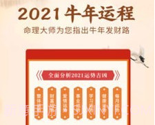 知命v7.3.18截图