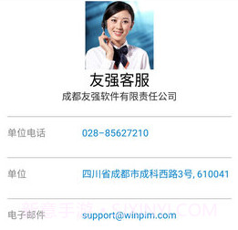 友情强档3.8截图