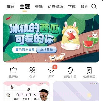 小米壁纸与个性化v3.9.0.12截图