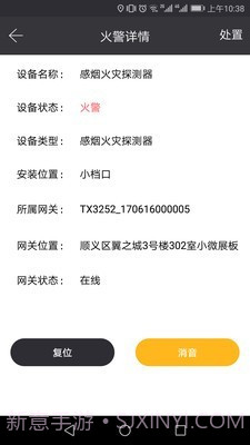 火知眼在线手机版v3.0.8截图