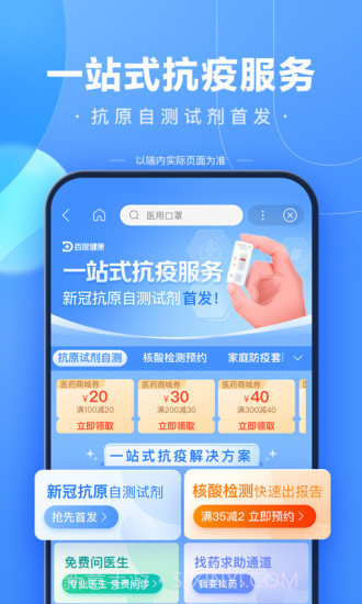 百度解题扫一扫10.0.10.13截图