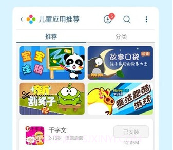 工程师爸爸儿童桌面v2.6截图