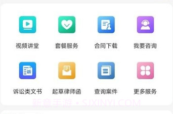e律帮v1.0.10截图