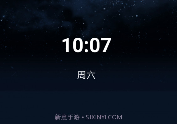 清风小闹钟v1.8截图