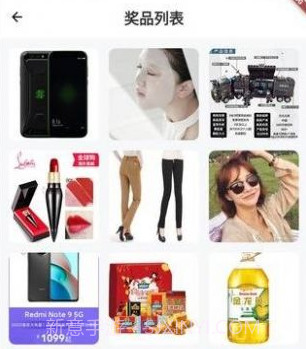 迅播盲盒v1.0.8截图