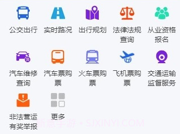 宿迁交通v0.1.9截图