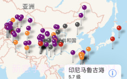 地震云播报v2.0.6截图