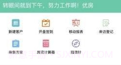 优房云系统v4.14.14截图