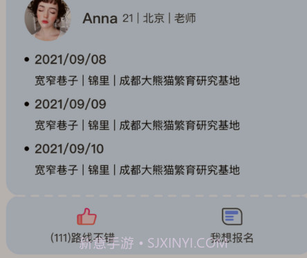 甜尤v1.0.12截图