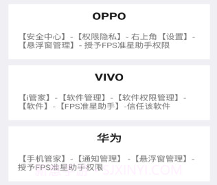 fps准星助手v1.6截图