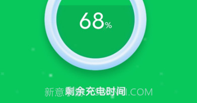全能省电王安卓v1鐎瑰宕渧1.3截图