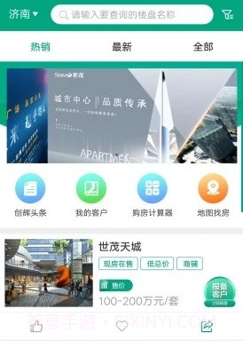 创辉地产v2.1.12截图