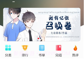 天天读书手机版v3.50.73.50.8截图