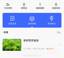 星瑶学苑v2.2.10截图