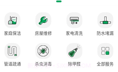 房小匠v1.1.12截图