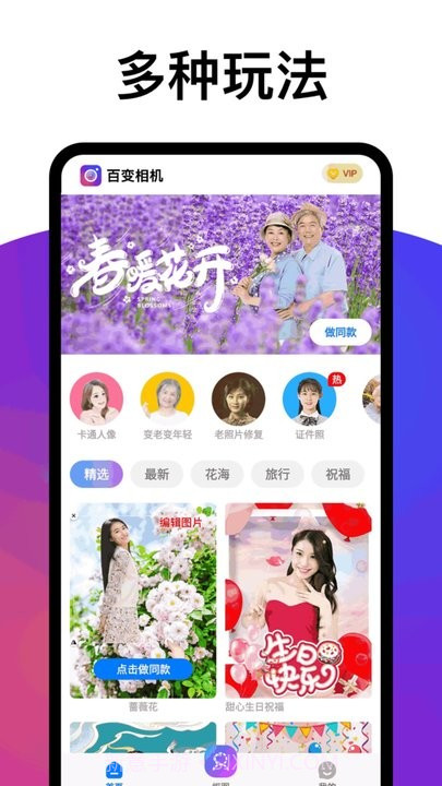 争达百变相机v2.2.6截图