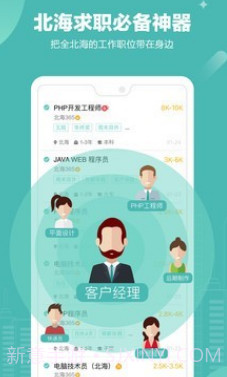 北海365招聘网v4.0.13截图