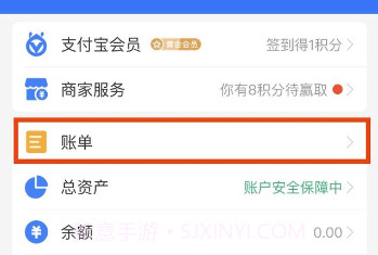 支付宝年度账单2020v10.2.30.9截图