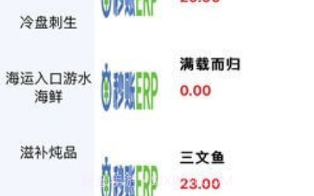 秒点菜v0.1.15截图