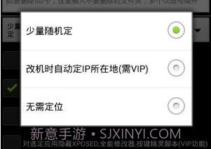 微信万能修改器软件v3.21.8截图