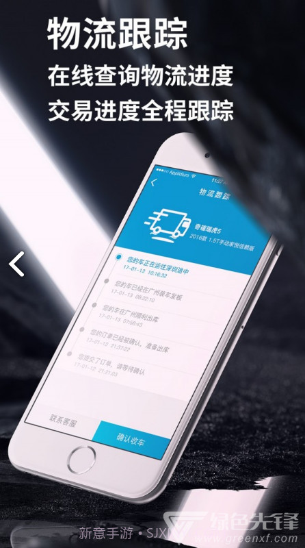 人人车库(人人车库存车)V1.8.8 安卓正式版V1.8.7截图