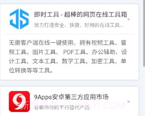 应用营地免vipv4.7截图
