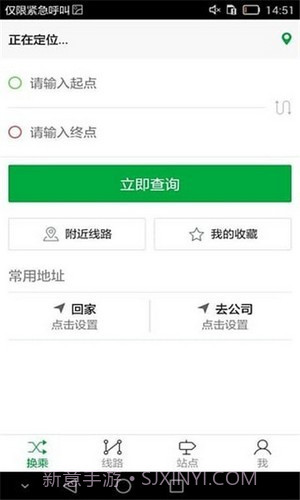曲阜e出行v2.0.14截图