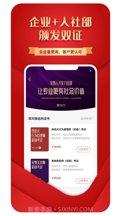 犬道(养狗神器)1.0.8截图