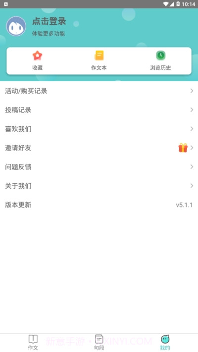 再行一点5.1.8截图