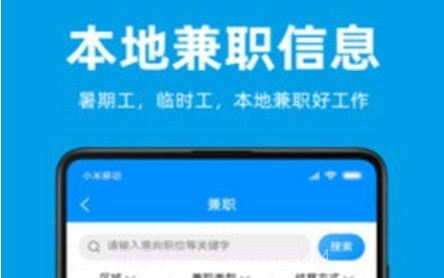 口腔招聘v1.0.13截图