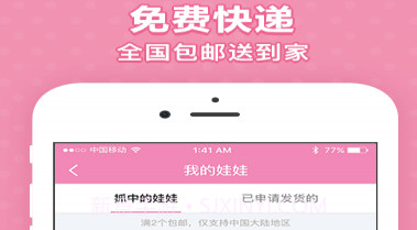 口袋夹娃娃(线上抓娃娃app)V1.0.1 免费版V1.0.9截图