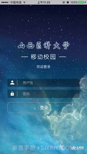 掌上山医1.3.7截图