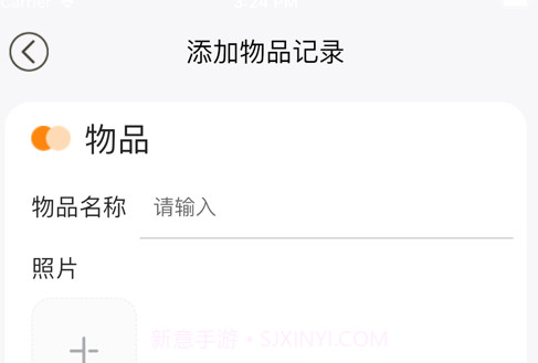 物品日期记录器V1.0.6截图