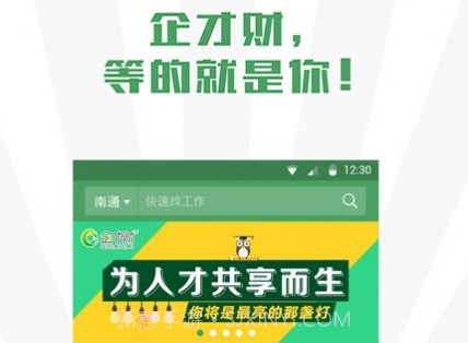 企才财直聘v5.14截图