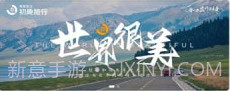 享初趣v1.0.8截图